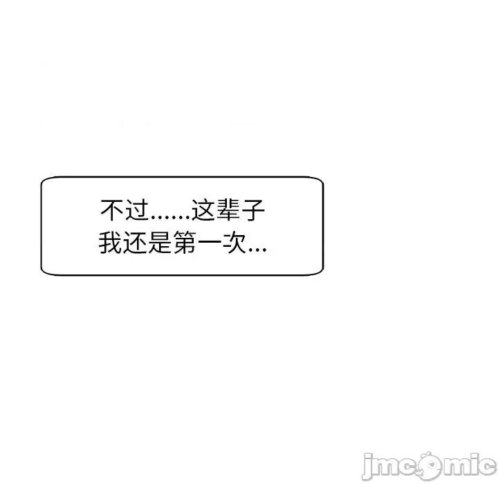 现成老爸 上门老爸-第 3 话 第320页