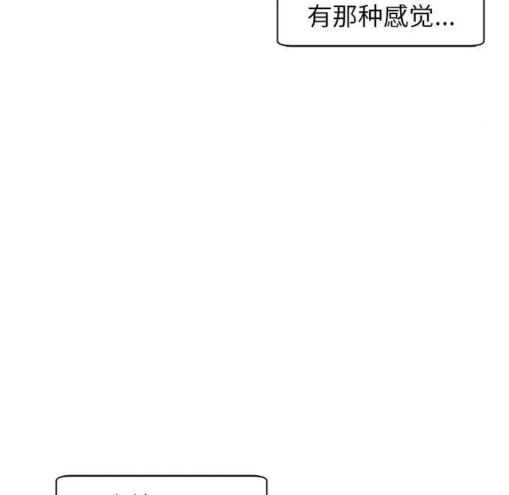 现成老爸 上门老爸-第 3 话 第324页