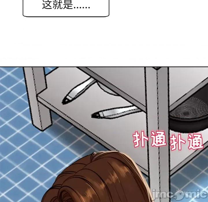 现成老爸 上门老爸-第 3 话 第325页