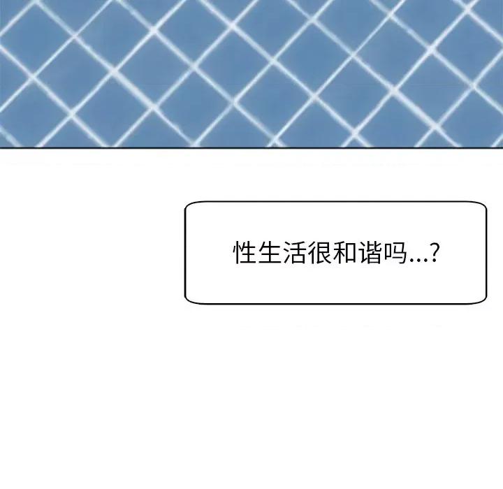 现成老爸 上门老爸-第 3 话 第328页