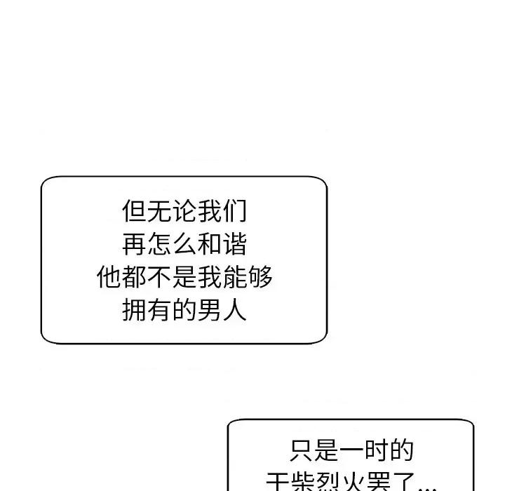 现成老爸 上门老爸-第 3 话 第331页