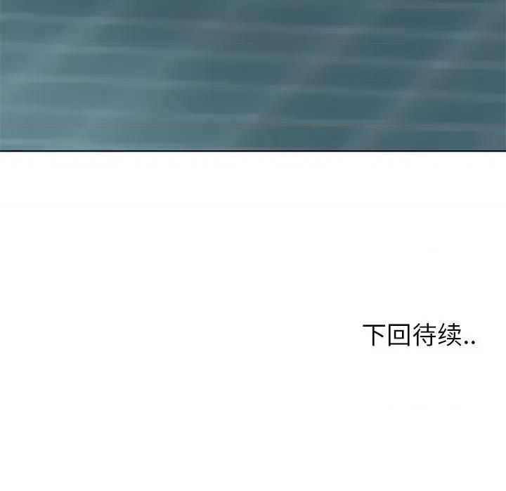 现成老爸 上门老爸-第 3 话 第343页