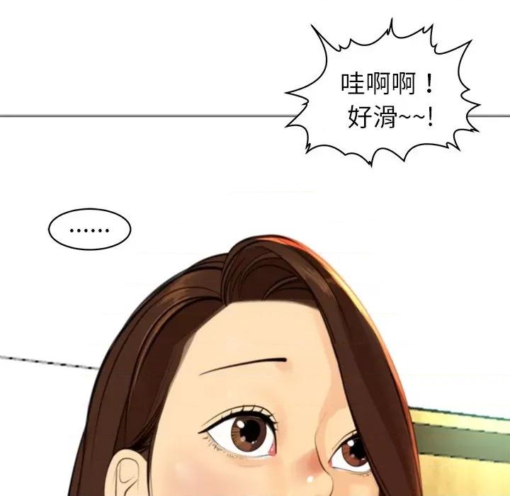 现成老爸 上门老爸-第 4 话 第14页