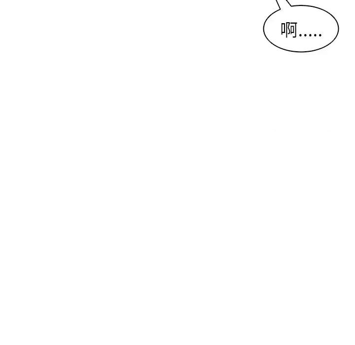现成老爸 上门老爸-第 4 话 第17页