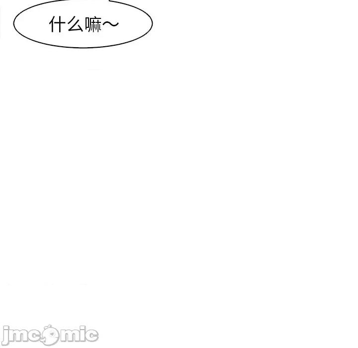 现成老爸 上门老爸-第 4 话 第20页