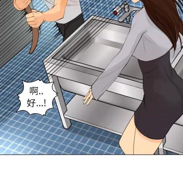 现成老爸 上门老爸-第 4 话 第23页