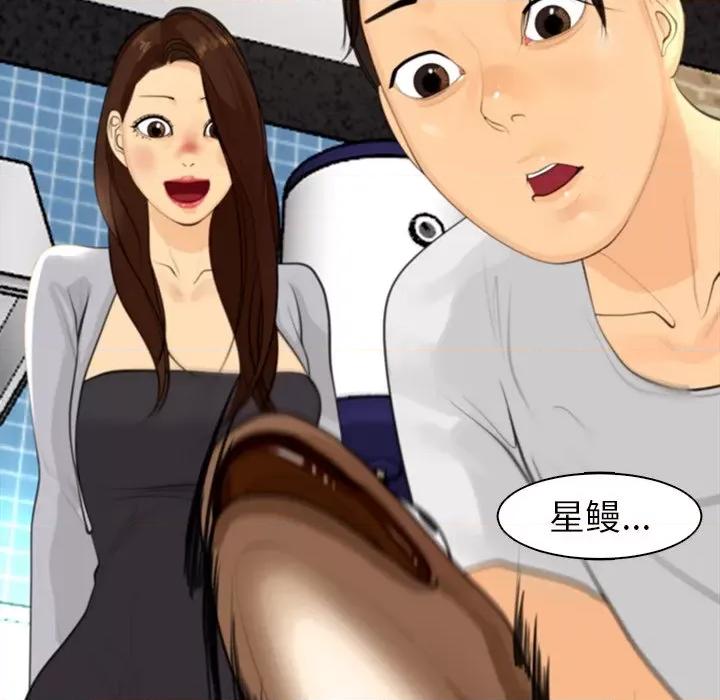 现成老爸 上门老爸-第 4 话 第26页