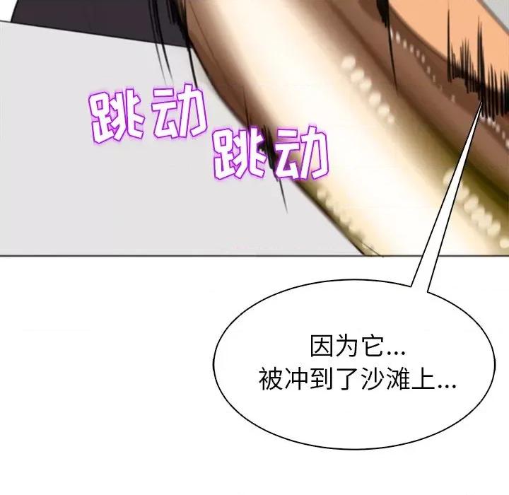 现成老爸 上门老爸-第 4 话 第27页