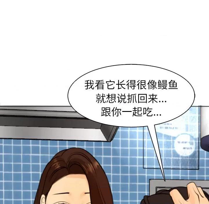 现成老爸 上门老爸-第 4 话 第29页