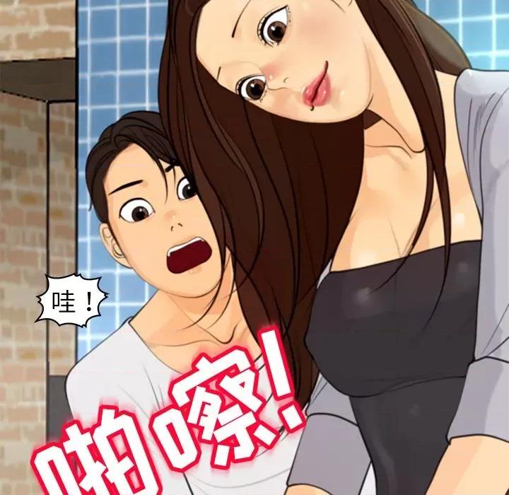 现成老爸 上门老爸-第 4 话 第33页