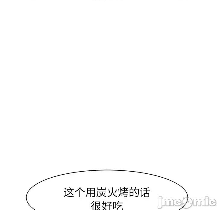 现成老爸 上门老爸-第 4 话 第35页