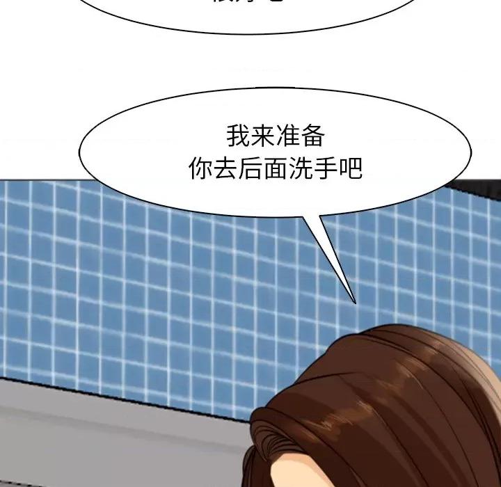 现成老爸 上门老爸-第 4 话 第36页