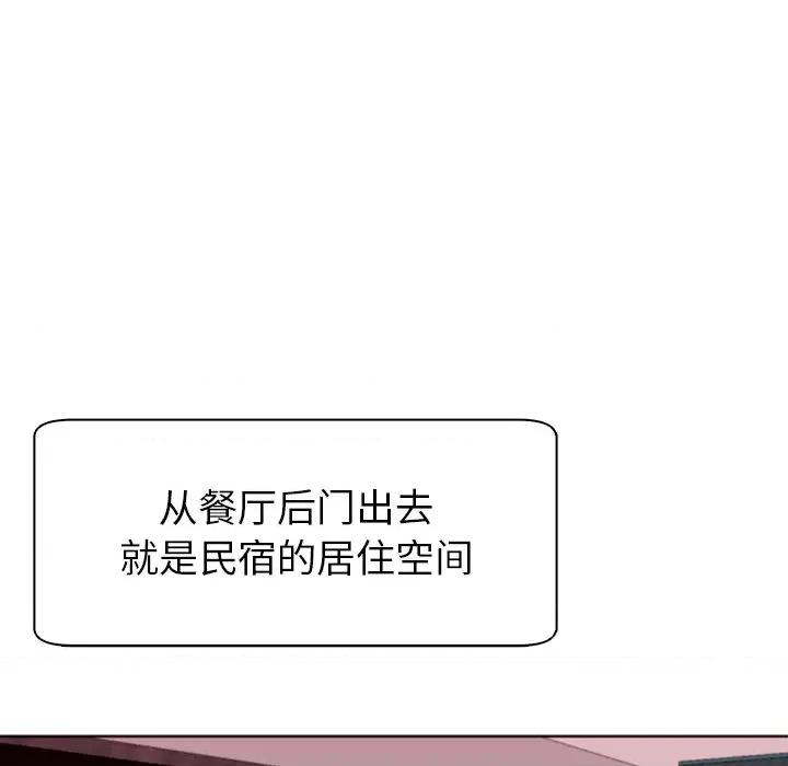 现成老爸 上门老爸-第 4 话 第39页