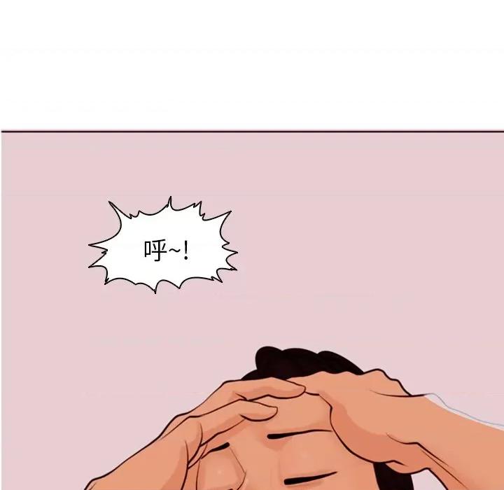 现成老爸 上门老爸-第 4 话 第48页