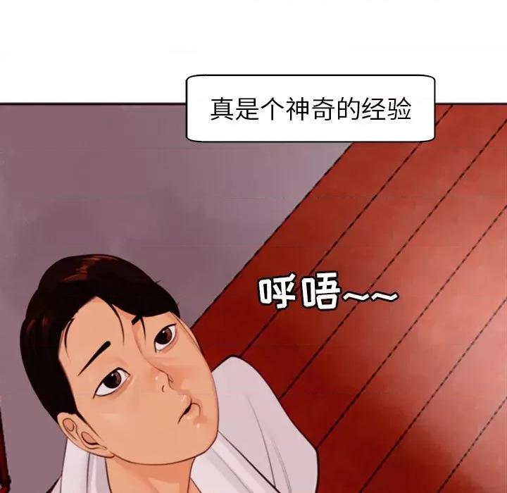现成老爸 上门老爸-第 4 话 第54页