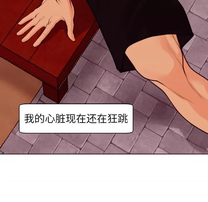 现成老爸 上门老爸-第 4 话 第56页