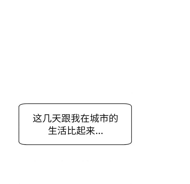 现成老爸 上门老爸-第 4 话 第57页