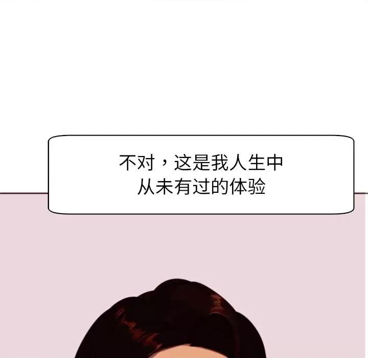 现成老爸 上门老爸-第 4 话 第58页