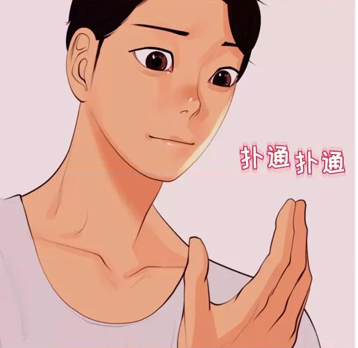 现成老爸 上门老爸-第 4 话 第59页