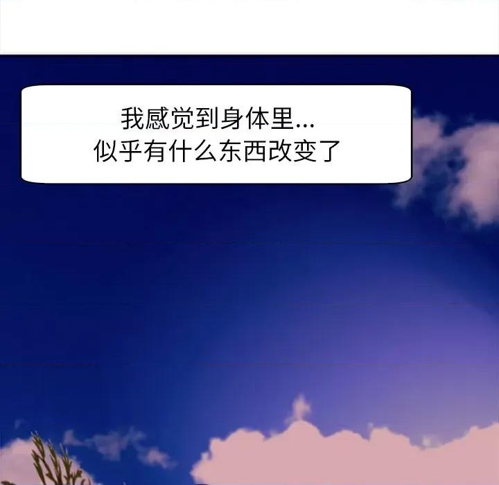 现成老爸 上门老爸-第 4 话 第62页