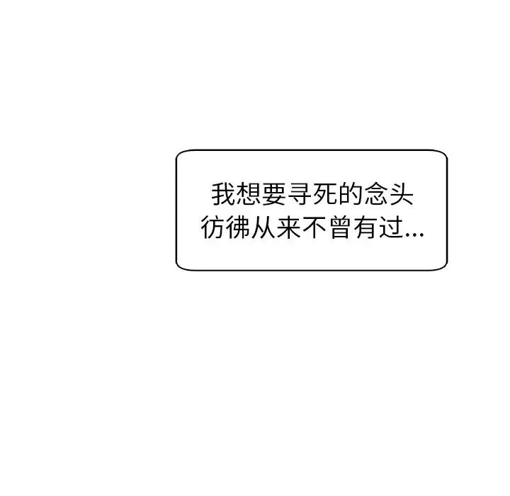 现成老爸 上门老爸-第 4 话 第64页