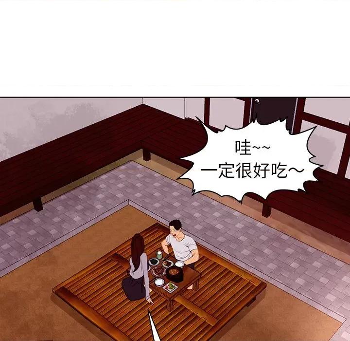 现成老爸 上门老爸-第 4 话 第69页