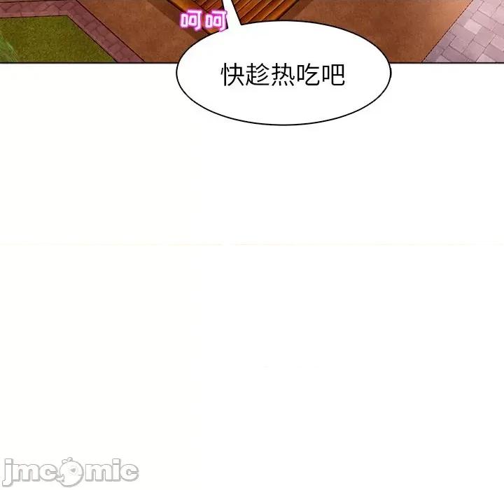 现成老爸 上门老爸-第 4 话 第70页