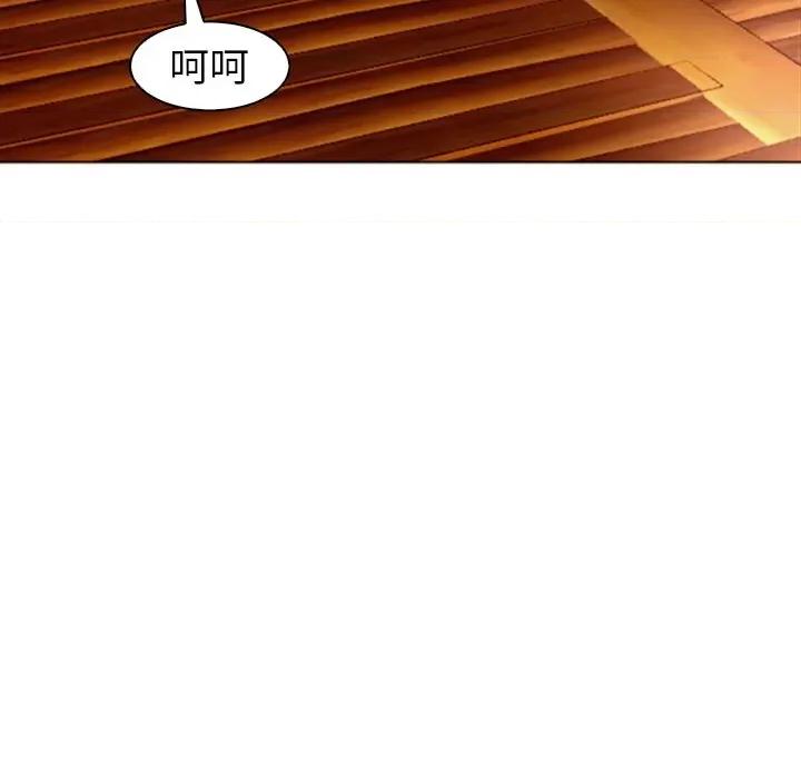 现成老爸 上门老爸-第 4 话 第73页