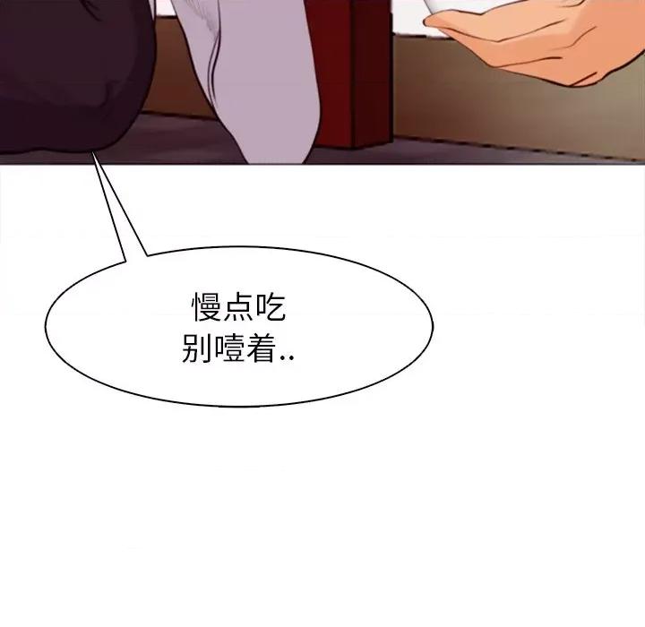 现成老爸 上门老爸-第 4 话 第76页
