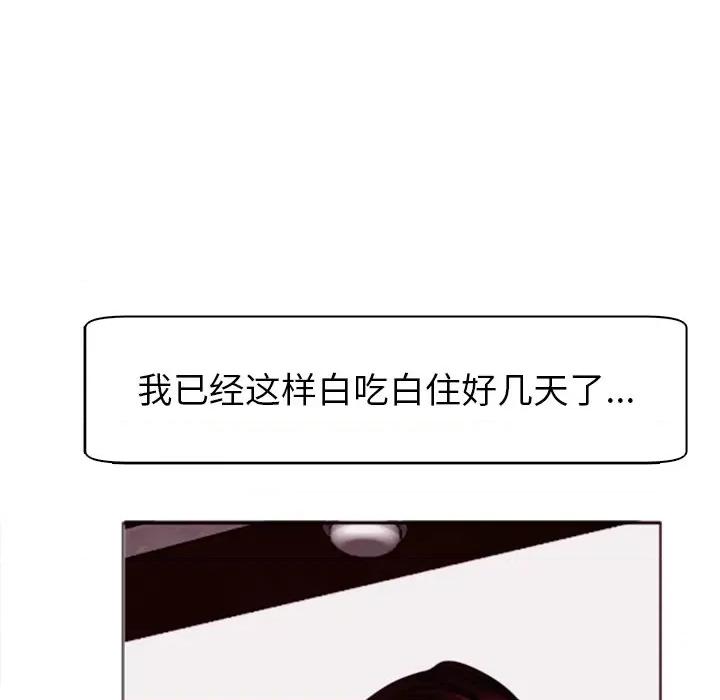 现成老爸 上门老爸-第 4 话 第79页