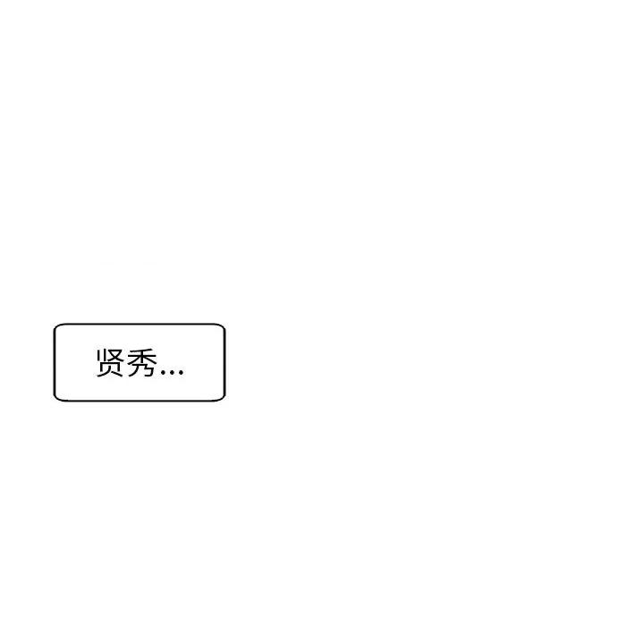 现成老爸 上门老爸-第 4 话 第83页