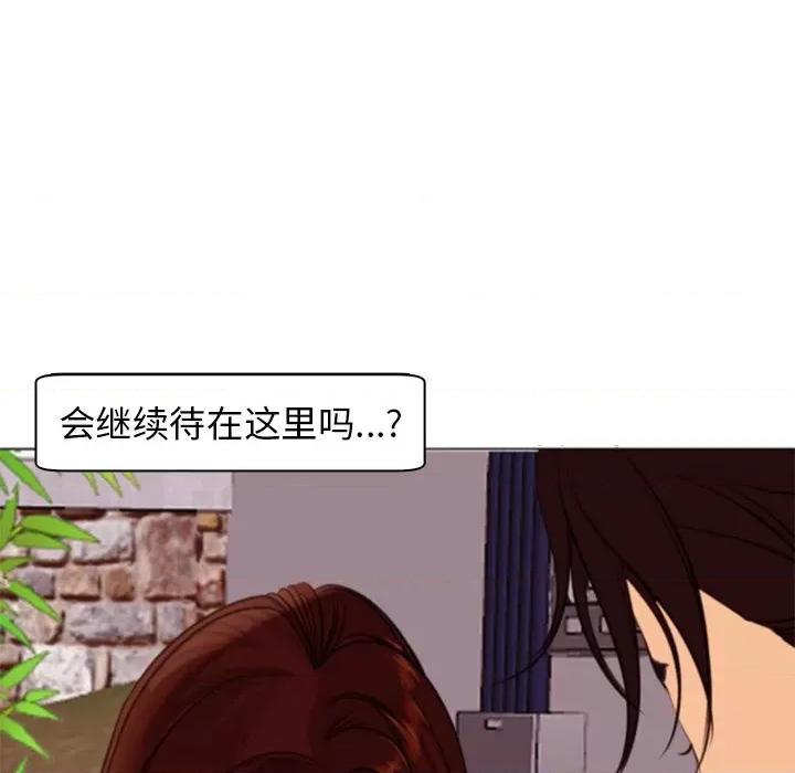 现成老爸 上门老爸-第 4 话 第84页