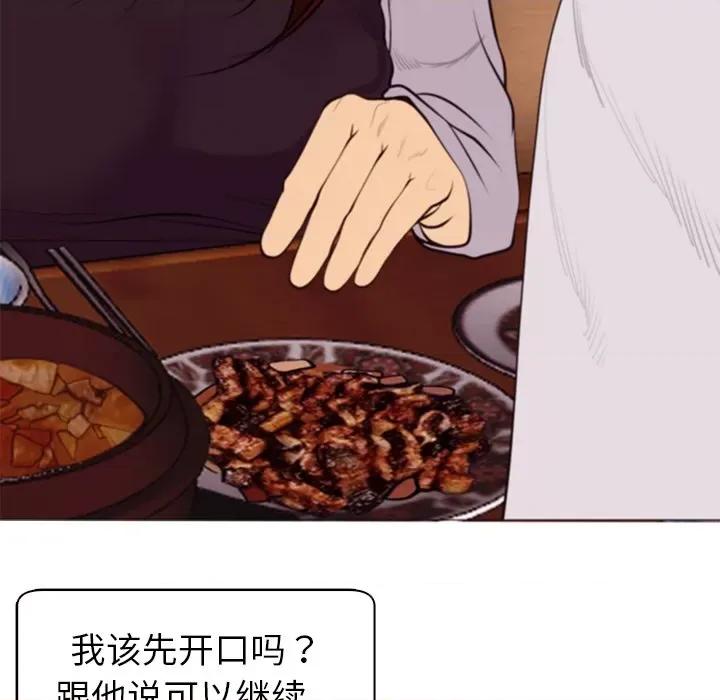 现成老爸 上门老爸-第 4 话 第86页
