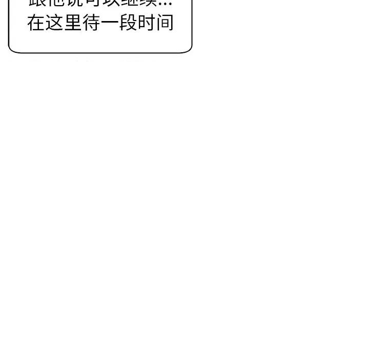 现成老爸 上门老爸-第 4 话 第87页