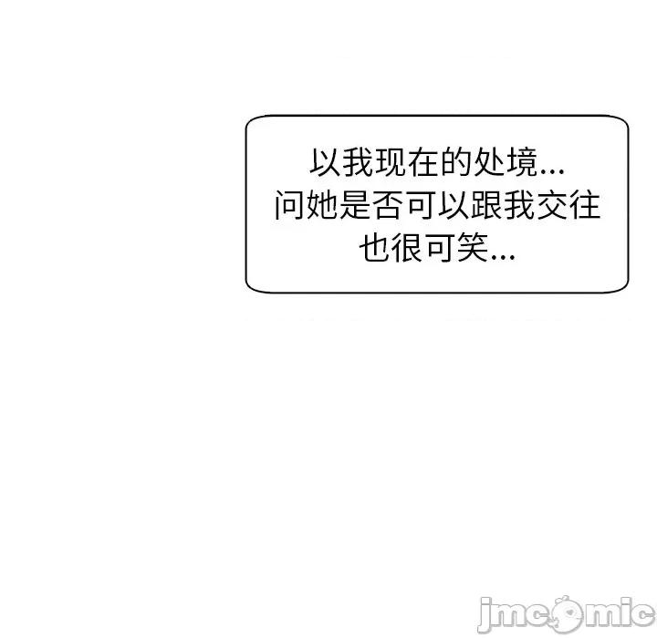 现成老爸 上门老爸-第 4 话 第90页