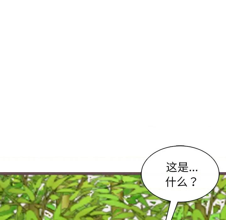 现成老爸 上门老爸-第 4 话 第101页