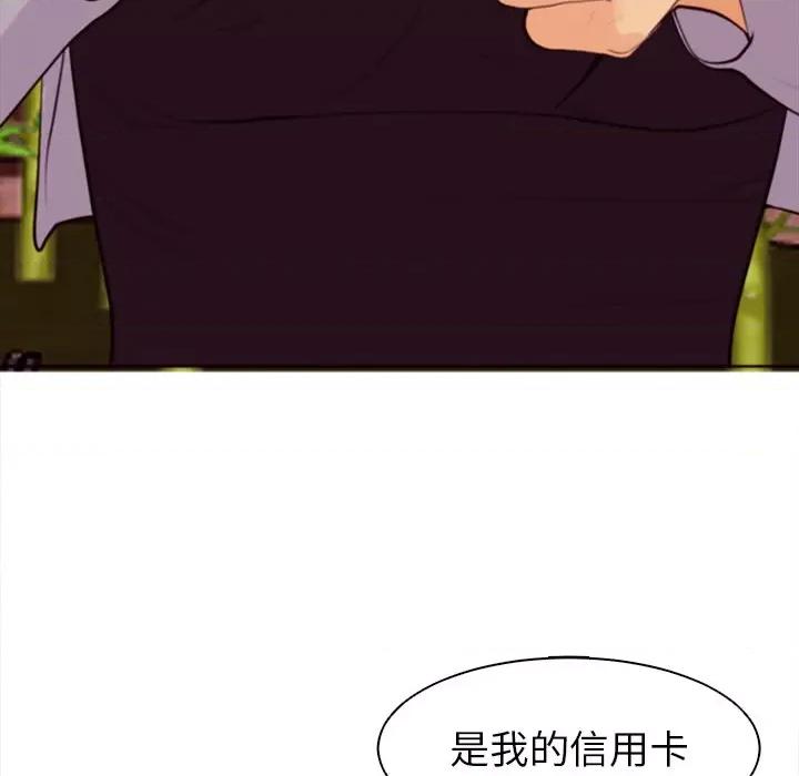 现成老爸 上门老爸-第 4 话 第104页