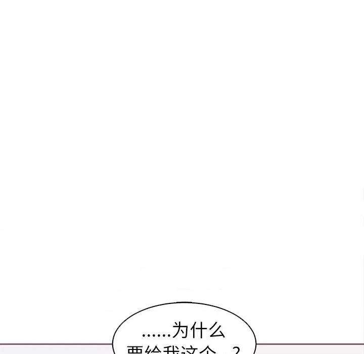 现成老爸 上门老爸-第 4 话 第106页