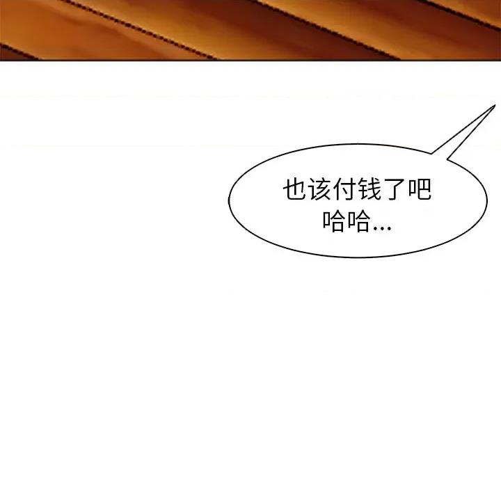现成老爸 上门老爸-第 4 话 第113页