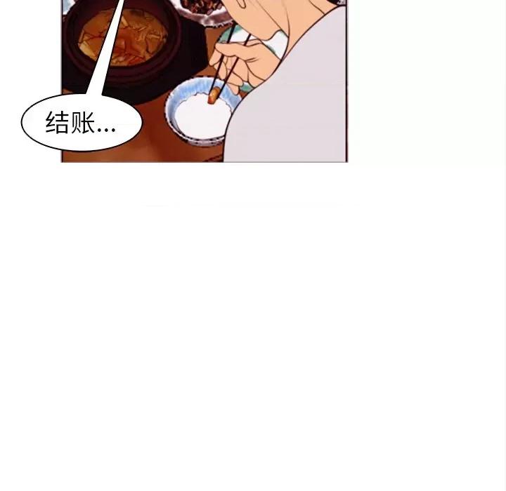现成老爸 上门老爸-第 4 话 第116页