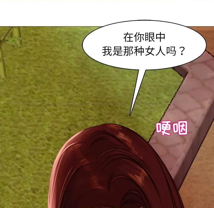 现成老爸 上门老爸-第 4 话 第122页
