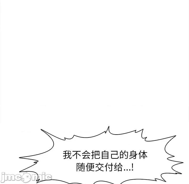 现成老爸 上门老爸-第 4 话 第125页