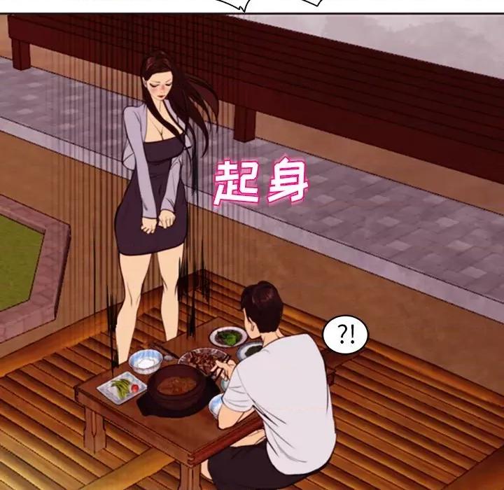 现成老爸 上门老爸-第 4 话 第126页