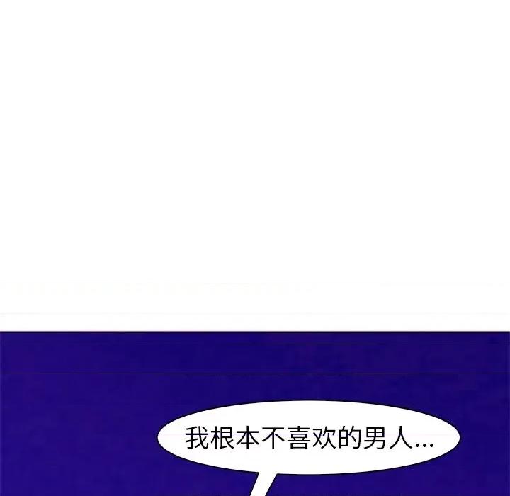 现成老爸 上门老爸-第 4 话 第128页