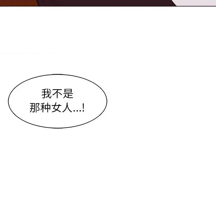 现成老爸 上门老爸-第 4 话 第131页