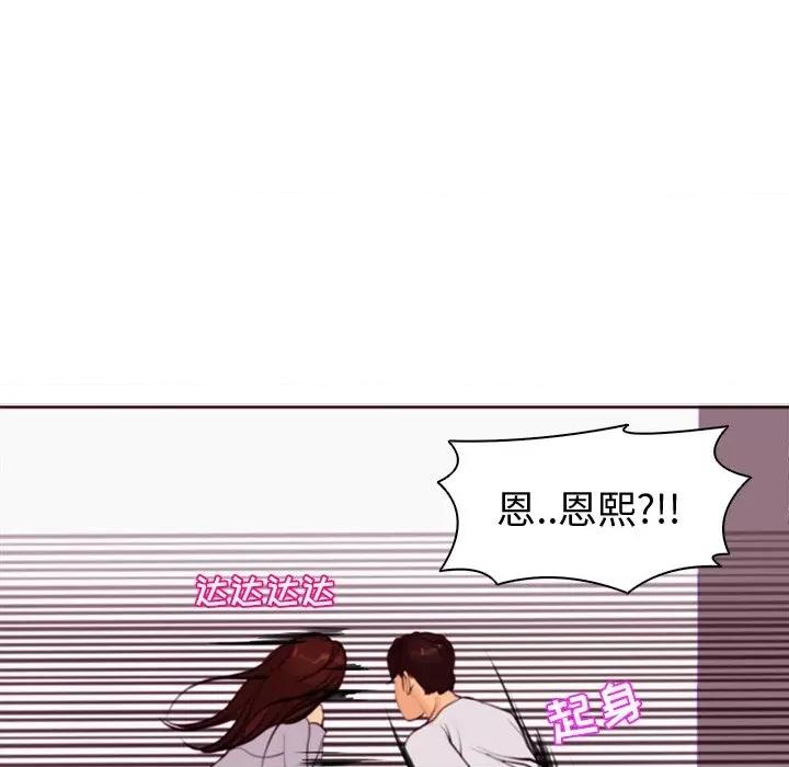 现成老爸 上门老爸-第 4 话 第132页