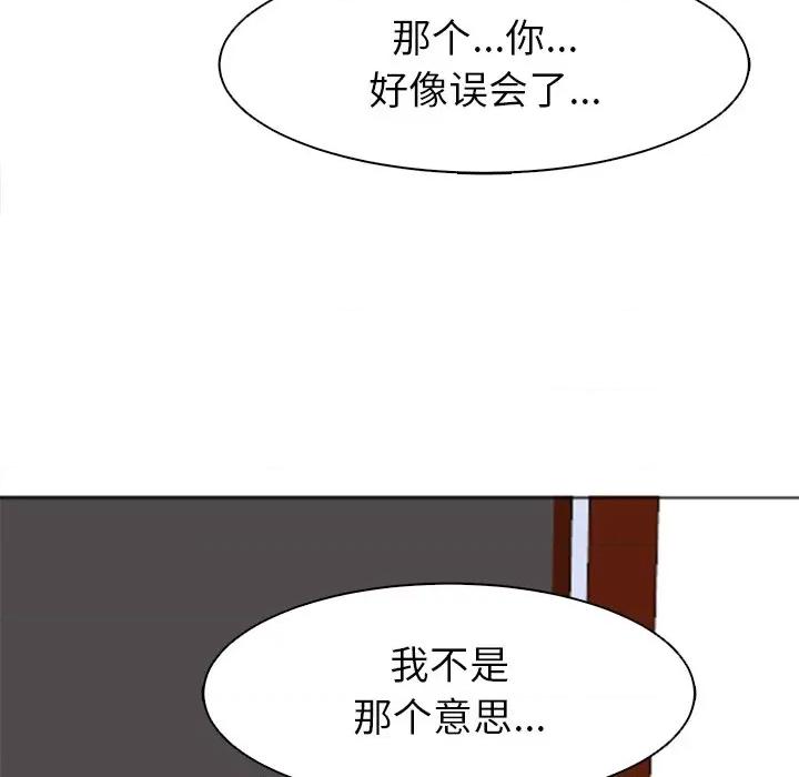 现成老爸 上门老爸-第 4 话 第152页