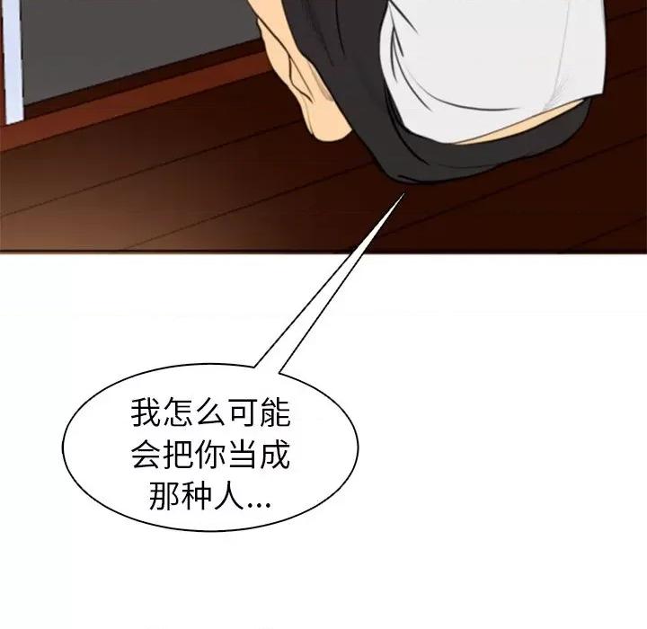 现成老爸 上门老爸-第 4 话 第154页