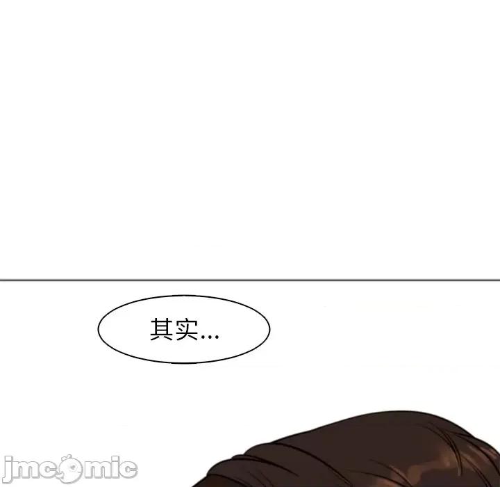 现成老爸 上门老爸-第 4 话 第155页