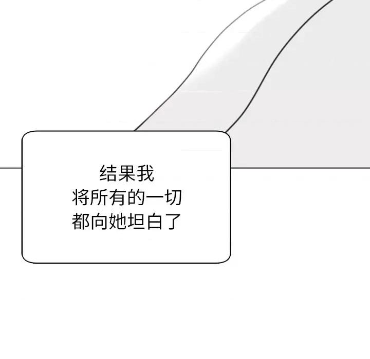 现成老爸 上门老爸-第 4 话 第157页